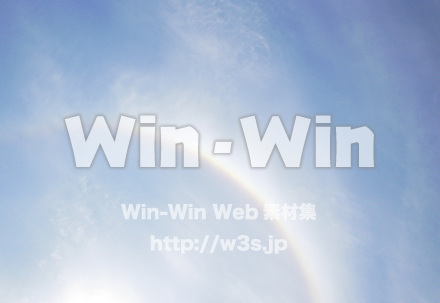 虹の写真素材 W-001993