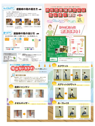 かわさき健康づくりセンター通信第7号 D-001579 のパンフレット