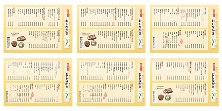 店内メニュー D-000025 のメニュー