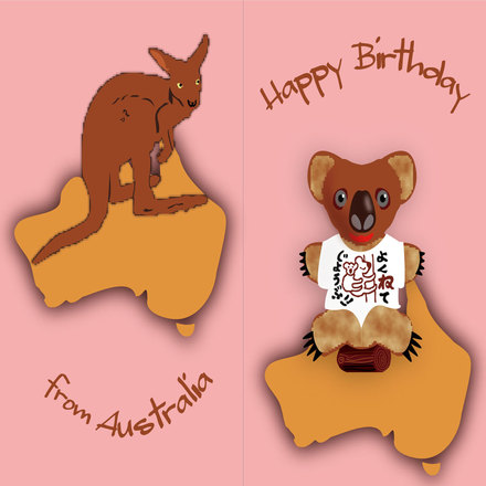 コアラとカンガルーのメッセージカード D-000445 のカード類