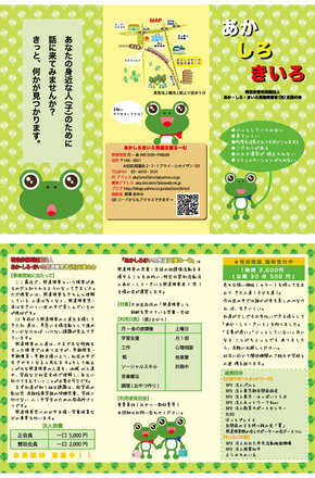 団体パンフレット D-000011 のパンフレット