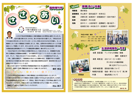 ささえあい増刊号 D-000677 のチラシ