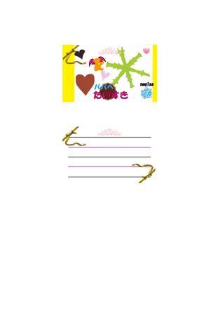 なぎさちゃん D-000397 のポストカード・DM