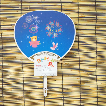 No39 あっちゃんのうちわ D-001554 のうちわ