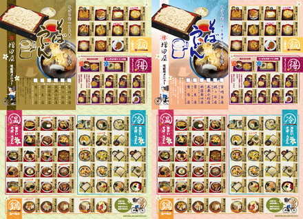 宅配チラシ D-001678 のチラシ