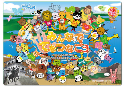 東北応援パズル D-000210 のその他