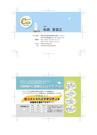 Coaクラブ名刺B案 D-001947 の名刺