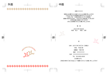 結婚式招待状 D-001270 のその他