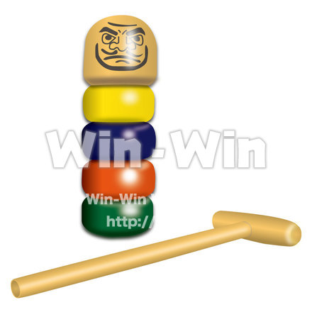 だるま落としのCG・イラスト素材 W-000767