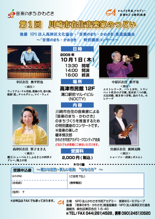 アカデミーのチラシ D-000077 のチラシ