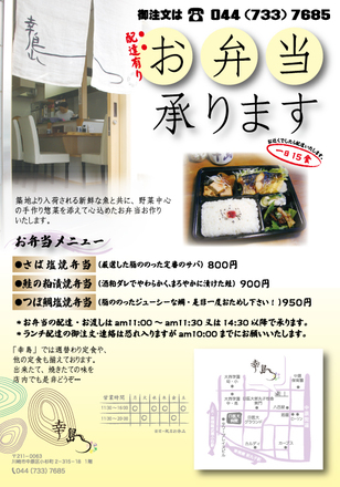 幸島チラシ D-000023 のチラシ