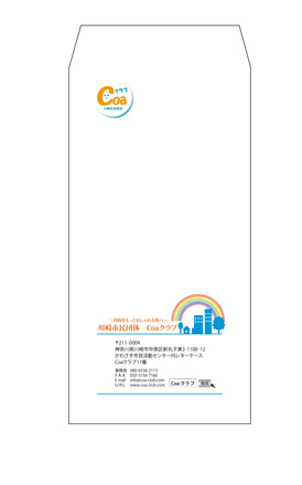 長３封筒 D-001837 の封筒