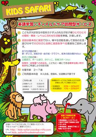 園児募集チラシ D-000137 のチラシ