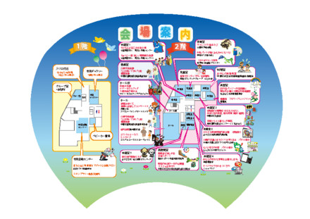 なかはらっぱ祭り　うちわ D-001492 のうちわ