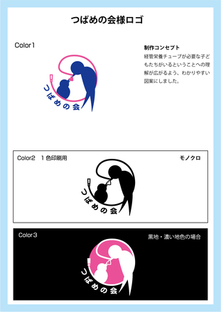 つばめの会様用ロゴ D-000685 のその他