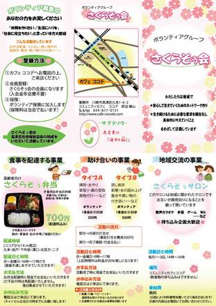 団体パンフレット制作 D-000016 のパンフレット