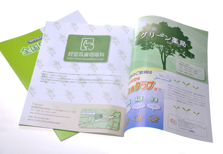 全国PWS会議冊子 D-000220 の冊子・カタログ