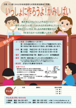 エコ座チラシ D-000118 のチラシ