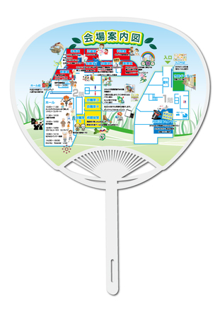 なかはらっぱうちわ D-001424 のうちわ