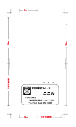 長３封筒 D-000729 の封筒