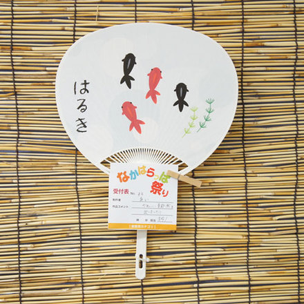 No33 あいのうちわ D-001549 のうちわ