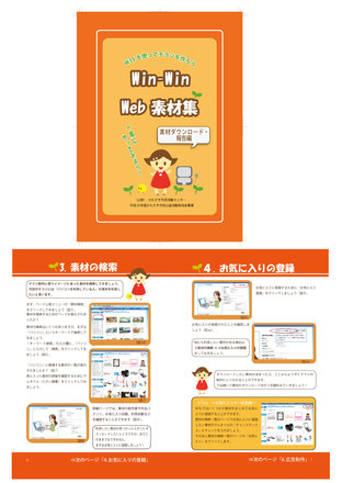 W3Sマニュアル D-000914 の資料