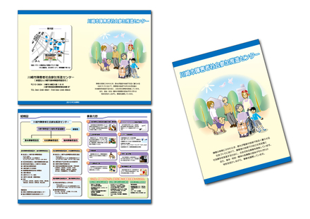 パンフレット D-000136 のパンフレット