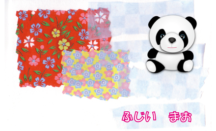 まおちゃん D-000402 のカード類