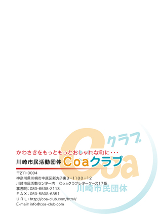 市民団体用角２封筒 D-000017 の封筒