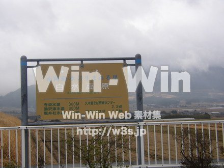 熊本の写真素材 W-000248