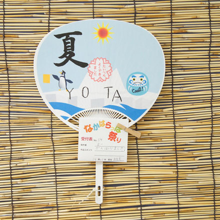 No54 よーのうちわ D-001573 のうちわ