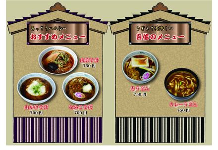 増田屋さまおすすめメニュー D-000895 のメニュー