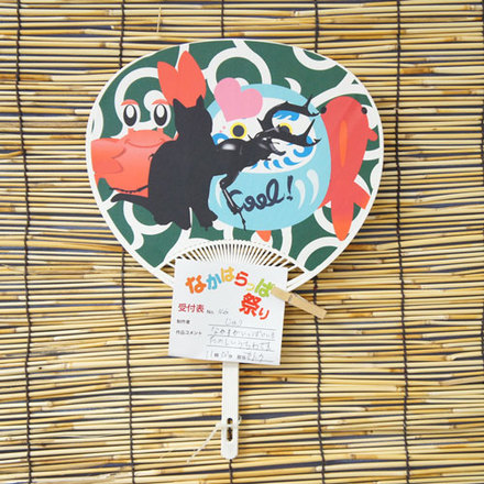 No46 じゅりのうちわ D-001565 のうちわ