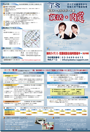 パンフレット D-000208 のパンフレット