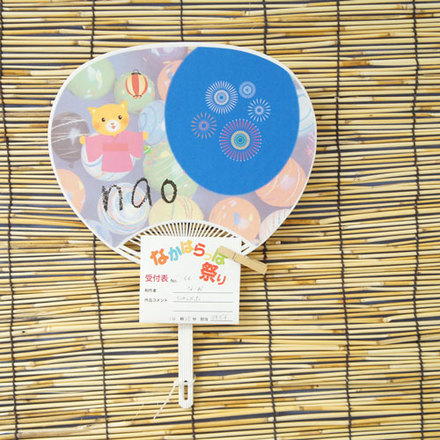 No56 なおのうちわ D-001575 のうちわ