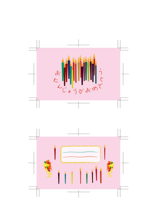 バースデイカード D-000241 のポストカード・DM