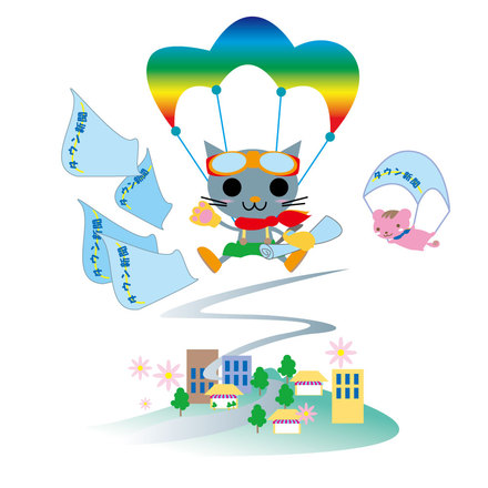 タウン紙用キャラクター D-000094 のその他