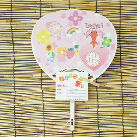 No11 Nanamiのうちわ D-001519 のうちわ