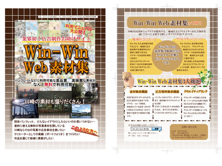 W3Sチラシ D-000963 のチラシ