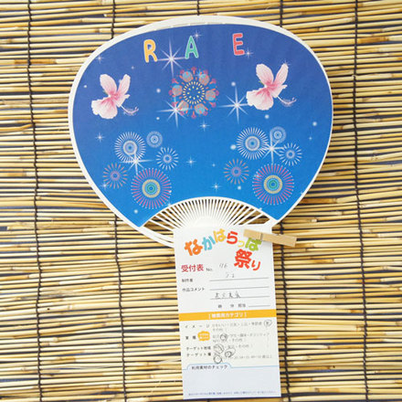 No76 ラエのうちわ D-001605 のうちわ