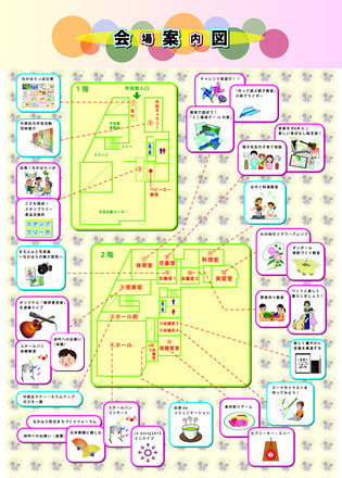 第7回なかはらっぱ祭り・案内図 D-000276 のパンフレット