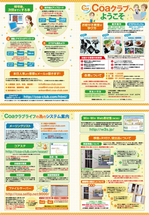 入会案内パンフレット D-000464 の冊子・カタログ