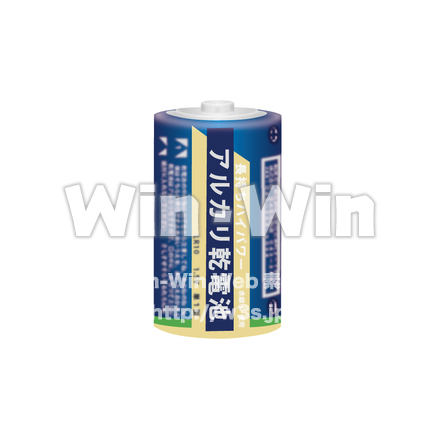 アルカリ乾電池のCG・イラスト素材 W-001672