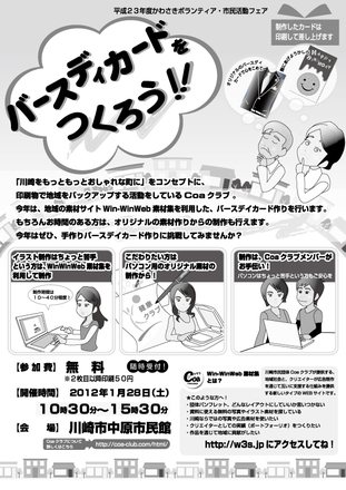 バースディカードを作ろう！ D-000293 のチラシ