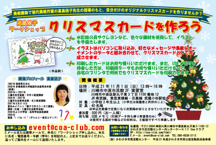 ワークショップDM D-000132 のポストカード・DM