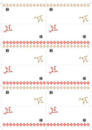 席札　和柄 D-000746 のその他