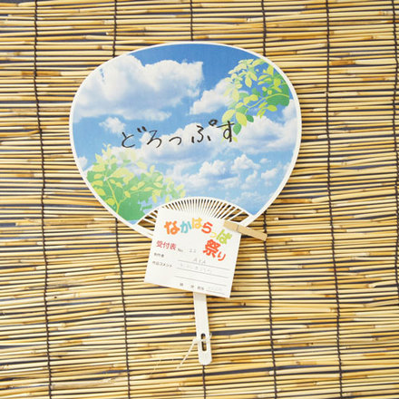 No22 AYAのうちわ D-001529 のうちわ