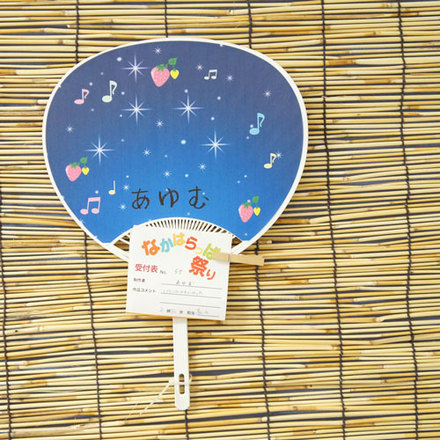 No57 あゆむのうちわ D-001576 のうちわ
