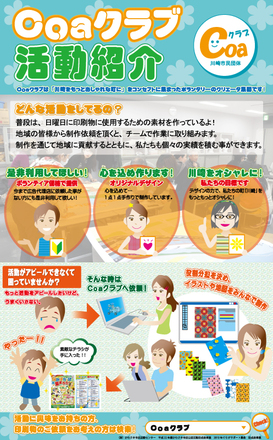 活動紹介パンフレット D-000343 のポスター