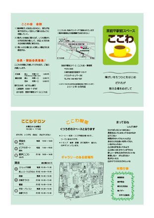 会の紹介パンフレット D-000889 のパンフレット